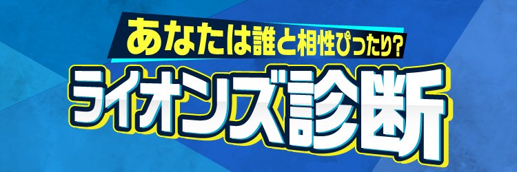 あなたは誰と相性ぴったり？